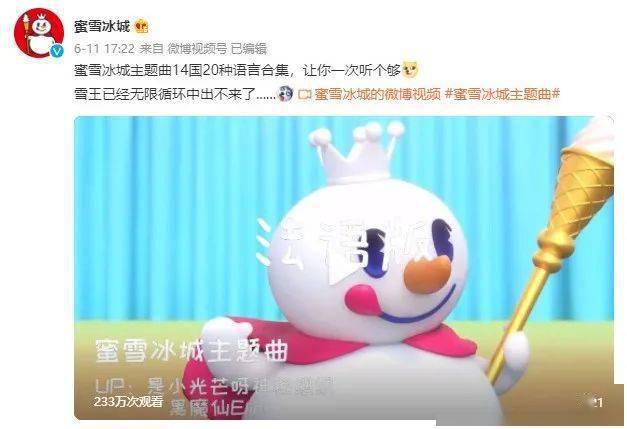 蜜雪冰城“出圈”引动新茶饮品牌的疯狂内卷无硝烟战争持续多久(图2)