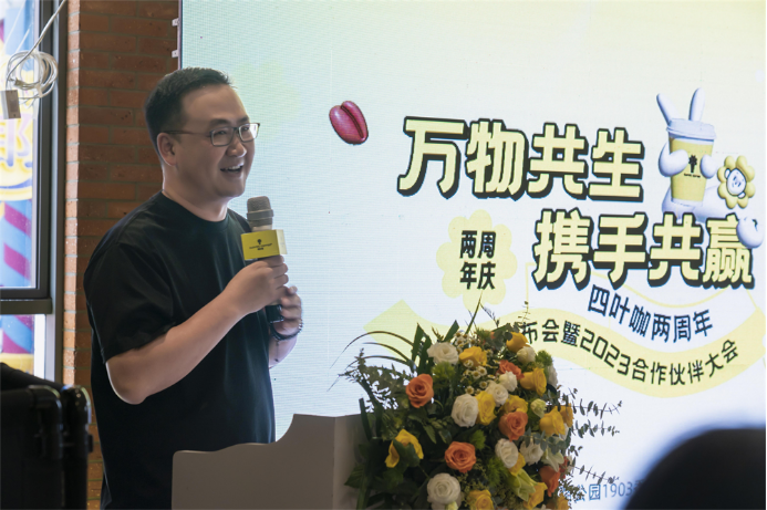 四叶咖两周年：全面开放加盟打造咖啡之“滇”(图1)