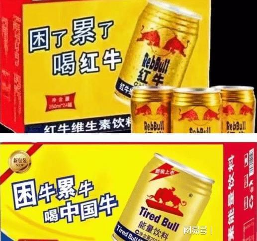 高仿红牛 “傍上”名牌功能性饮料 背后的山寨生意层出不穷(图3)