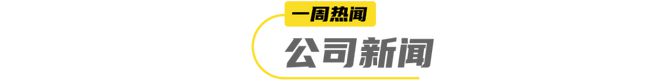 沪上阿姨、古茗布局咖啡蜜雪冰城推瓶装果汁汽水多个中式汉堡品牌再获融资… 一周热闻(图8)