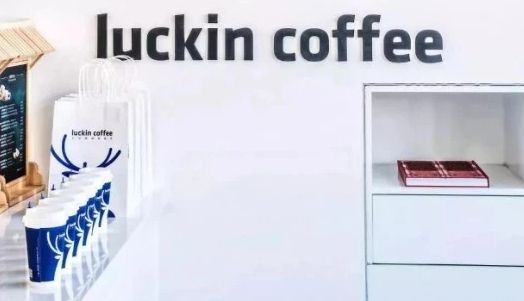 这一杯luckin coffee值得每个人品尝(图1)