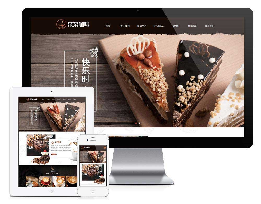响应式咖啡奶茶甜品EyouCMS网站模板(图1)