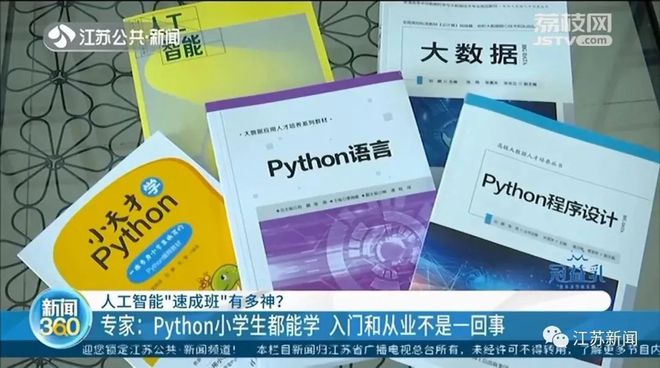 一杯奶茶钱就能入门年薪20万指日可待！人工智能“速成班”真靠谱吗？(图6)