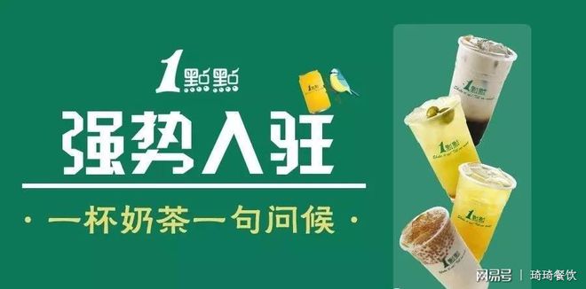 一点点奶茶加盟店创富加盟商机大(图1)