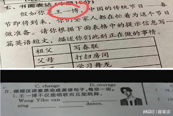 不追英雄追明星？上海英语高考作文曝光李华变吴磊出题人被质疑(图4)