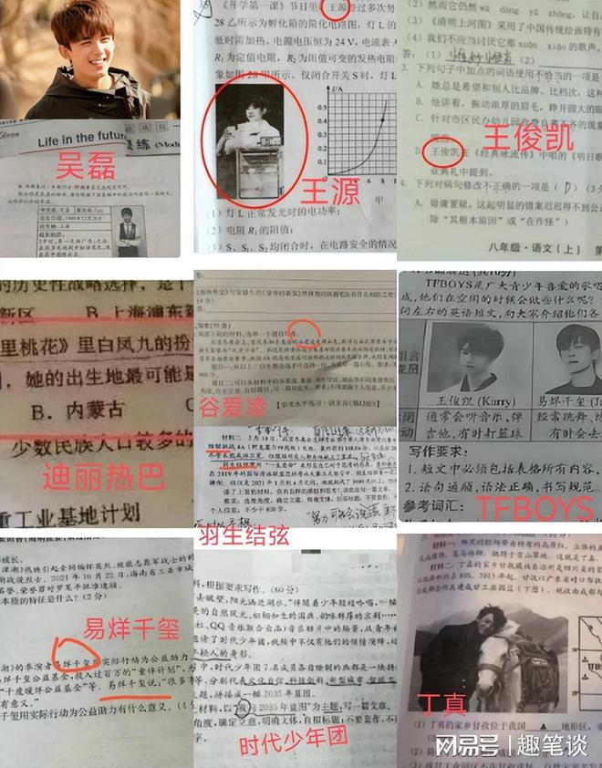 不追英雄追明星？上海英语高考作文曝光李华变吴磊出题人被质疑(图7)