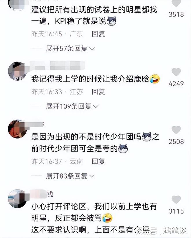 不追英雄追明星？上海英语高考作文曝光李华变吴磊出题人被质疑(图6)