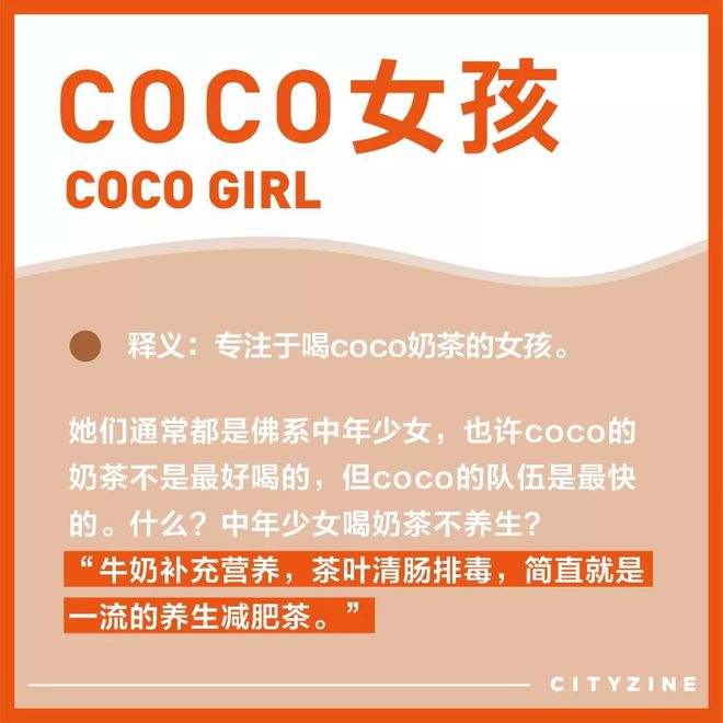 TVT体育【coco奶茶】致：单身人士地方你选对象我给！(图3)