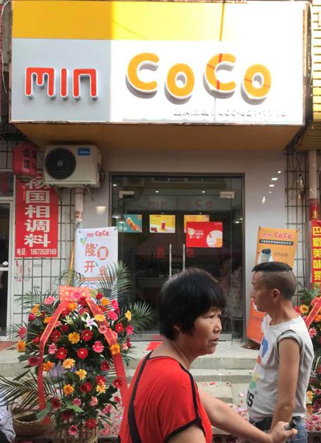 TVT体育官方网站数店齐开回望六七月MIN COCO奶茶店真的太火了(图2)