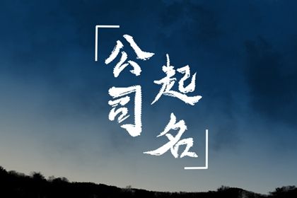 TVT体育app下载有创意的甜品店名字 好听独特的甜品店名字(图1)