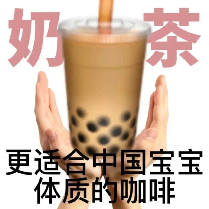 秋天的第一杯奶茶“驾到”如何在奶茶时尚中喝出健康？(图1)