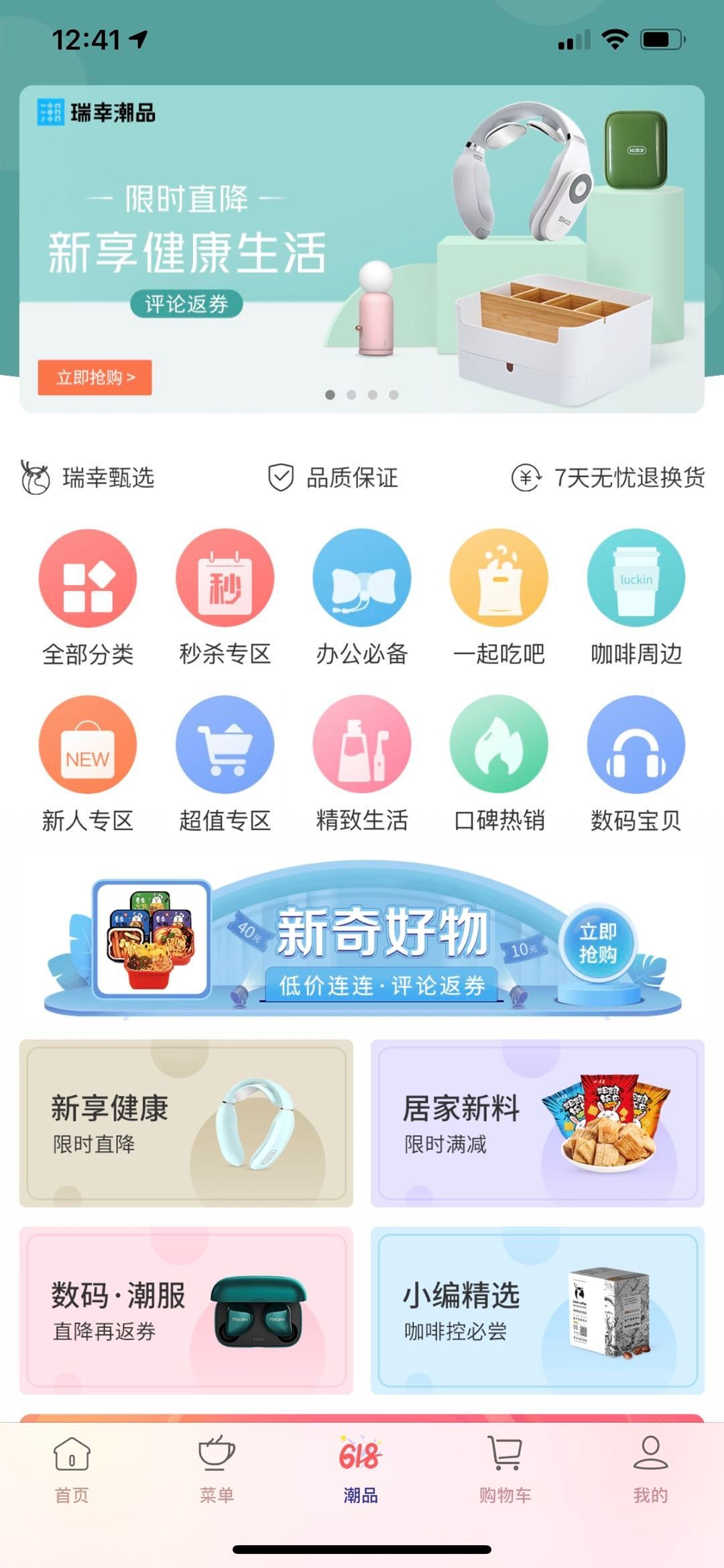 瑞幸咖啡还能喝多久？(图2)