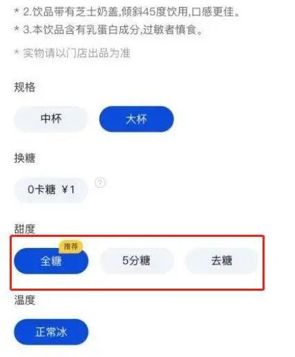 “瑞幸咖啡23是冰块”被网友玩梗嘲讽消保委发声(图5)