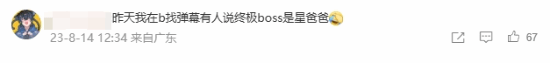 TVT体育蜜雪冰城动画官宣后 瑞幸：反派大BOSS不会是我吧(图3)