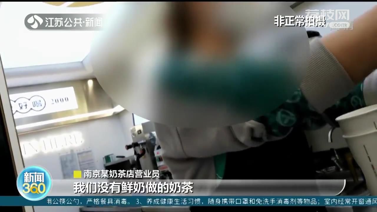 TVT体育奶茶喝了睡不着？小心咖啡因在“提神醒脑”(图1)