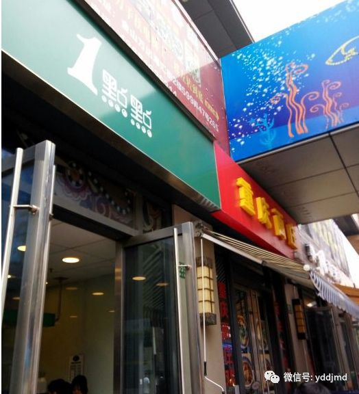 一点点奶茶加盟 奶茶店《创业计划书》如何制定？(图2)