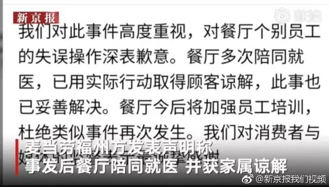 TVT体育官方网站不是第一次！麦当劳奶茶喝出消毒水！当事人喉咙、肠胃等灼烧般疼痛(图2)