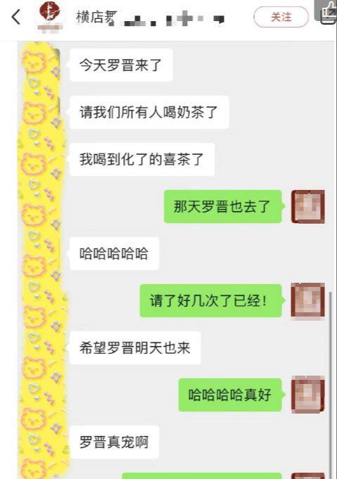 罗晋探班唐嫣请剧组人员喝奶茶拍戏间隙不忘与妻女视频好幸福(图1)