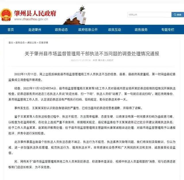 TVT体育黑龙江奶茶店事件：被刁难的商家苦不堪言人性的恶已暴露无遗！(图7)