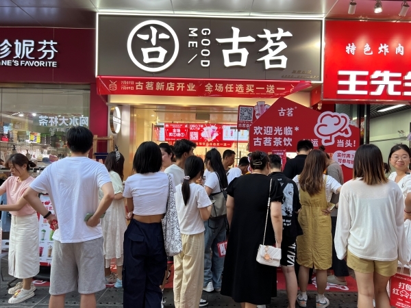 TVT体育app下载古茗在烟台十店齐开仙城再掀“热潮”你喝到了吗？(图1)