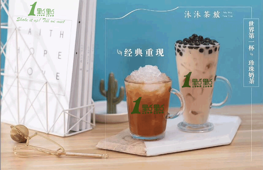 一点点奶茶加盟【5种法则】刺激消费生意红红火火(图2)