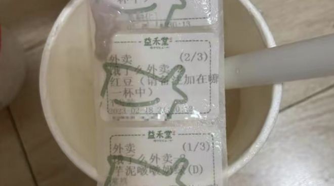 知名奶茶品牌道歉！已停业整顿(图1)