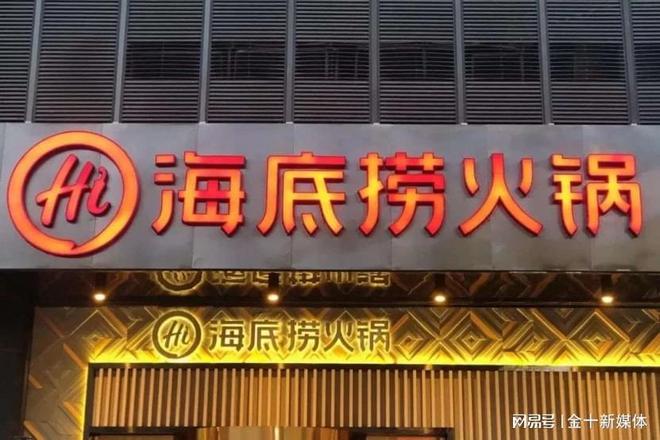 海底捞要关店300家长沙“奶茶之王”也关闭87家店！什么情况？(图1)