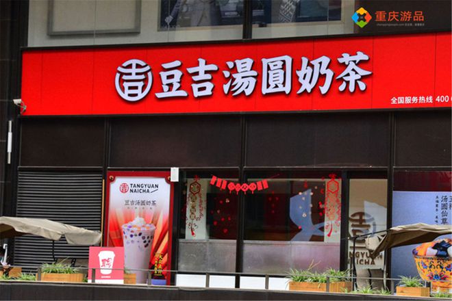 TVT体育官方网站重庆奶茶店现状：网红奶茶日渐冷清本土品牌已占据大部分市场(图3)