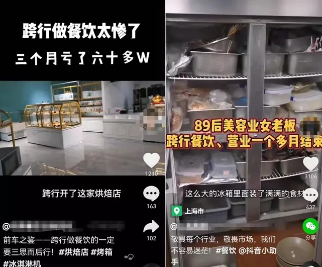 TVT体育官方网站整理了100个关店案例我们发现餐饮创业的6大心酸(图1)