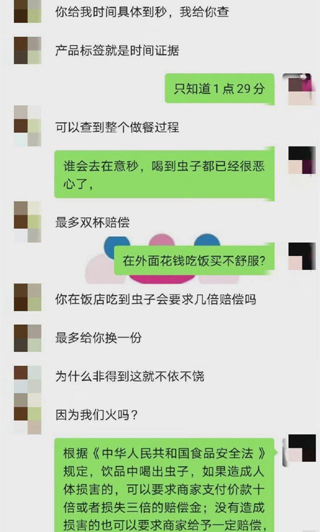 TVT体育官方网站西安一女子买饮品喝出大虫子商家：你哪个学校的？出来当面解决(图3)