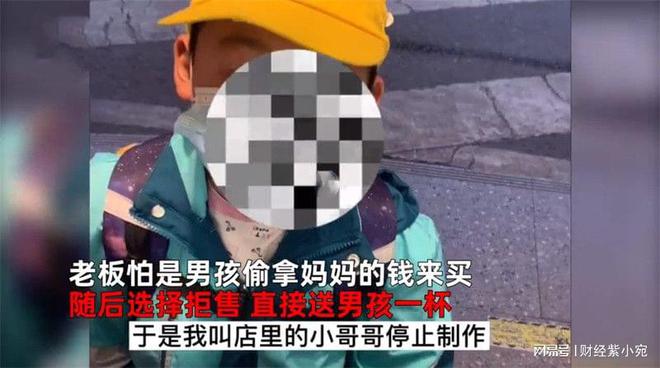 TVT体育官方网站赣州男孩拿大额现钞买奶茶被疑偷家里钱得知背后隐情后老板心酸(图5)