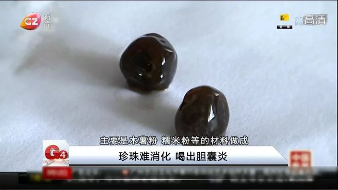 TVT体育app下载男孩喝了珍珠奶茶患病胃部竟有40粒“圆点”(图3)