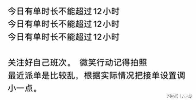 合肥断臂外卖小哥月入8000：一年骑3万公里高铁都要开79个小时(图11)