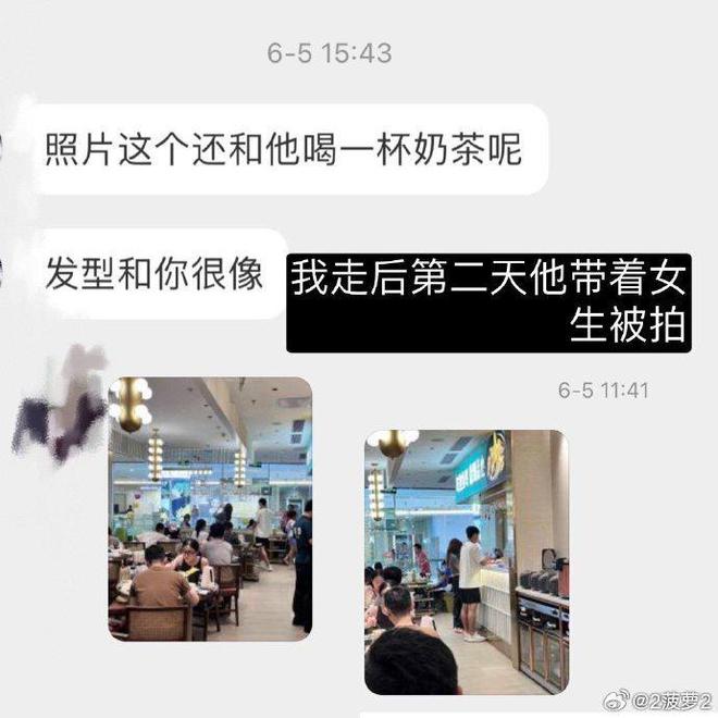 徐杰成渣男？前女友长文+多图痛斥被欺骗感情 呼吁广东男篮管教(图3)