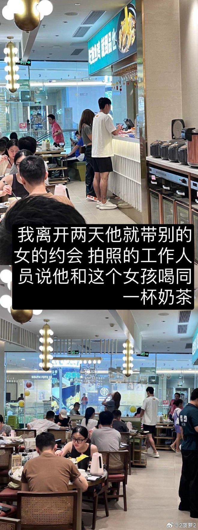 徐杰成渣男？前女友长文+多图痛斥被欺骗感情 呼吁广东男篮管教(图4)