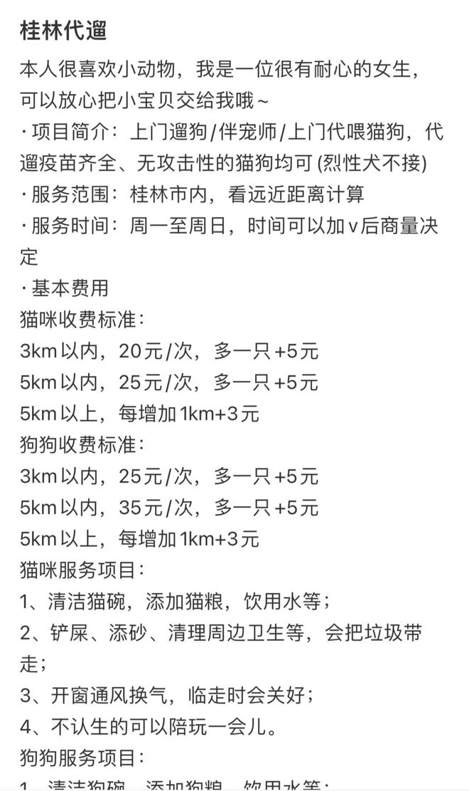 近期风靡桂林的这门生意存在风险！若不听劝受到伤害没几千块你搞不定！(图4)