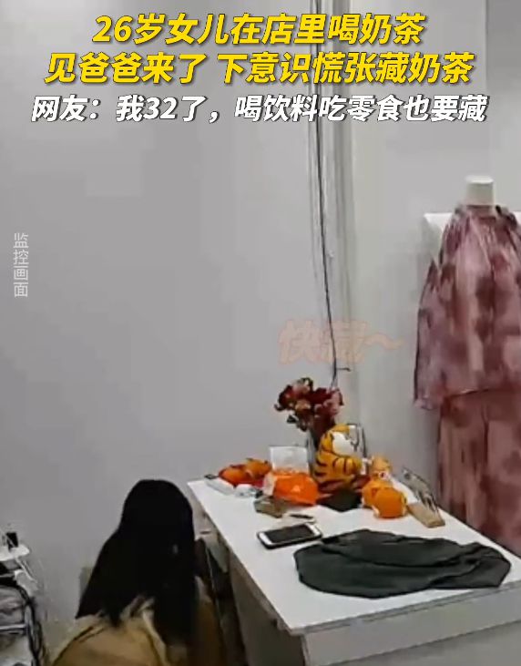 广东一26岁女子：在店里喝奶茶看到爸爸后赶紧将奶茶藏桌子里(图2)