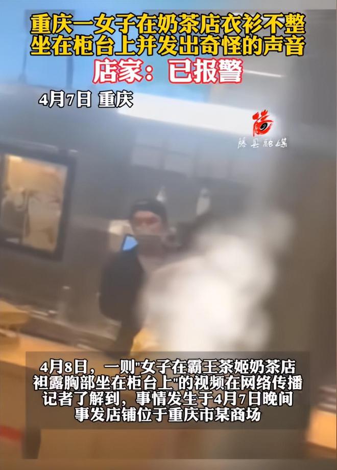 TVT体育重庆女子奶茶店袒胸事件曝光知情人爆料内幕惊人！(图3)