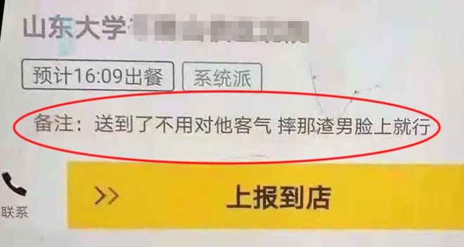 TVT体育外卖员接单被要求“泼渣男奶茶”？美团：骑手未谨慎思考双方已和解(图2)