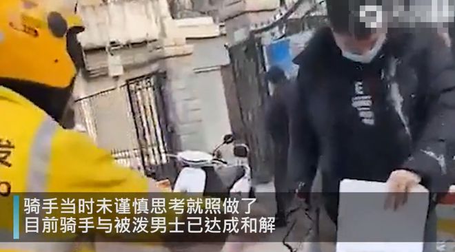 TVT体育外卖员接单被要求“泼渣男奶茶”？美团：骑手未谨慎思考双方已和解(图4)