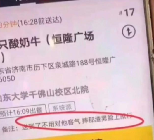 美团回应外卖小哥奶茶泼渣男：两方已和解(图2)