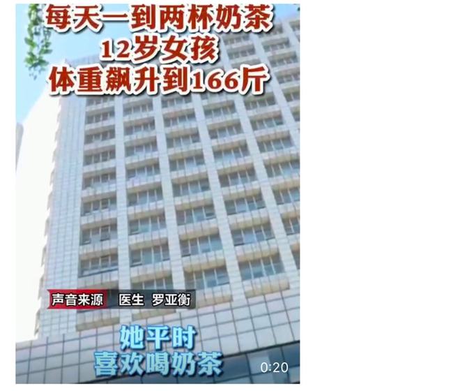 12岁孩子体重166斤原因居然是(图2)