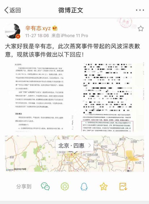 TVT体育app下载“燕窝事件”立案调查事业急转直下辛巴道歉的眼泪还有用吗？(图2)