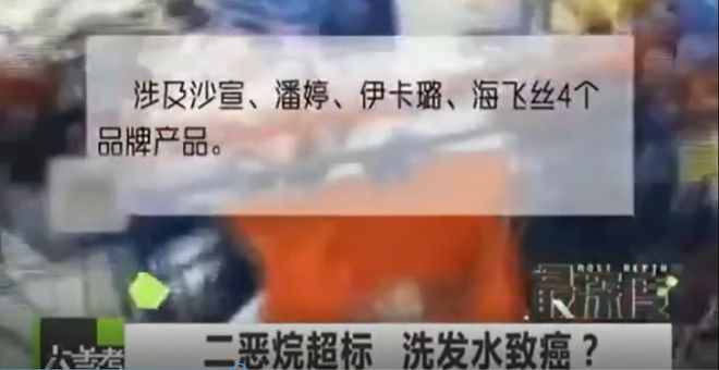 洗发水出事了这几个牌子被“点名”赶紧扔掉！太可怕了(图4)