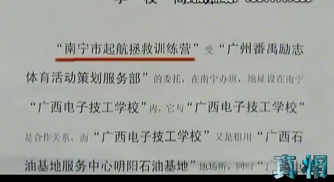 TVT体育app下载2009年16岁网瘾少年被父母送进神秘训练营12小时后离奇死(图18)