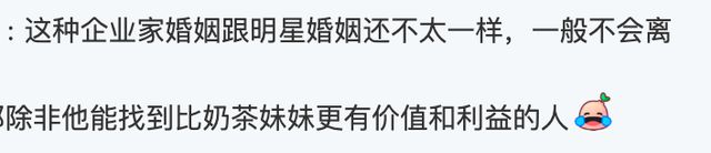 TVT体育官方网站大瓜！“奶茶妹妹”挺孕肚陪东哥参加明州性侵案庭审和解了！(图3)