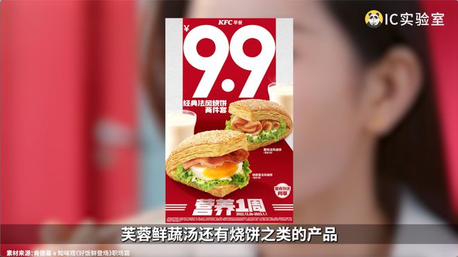 2024年轻人把肯德基当食堂(图9)