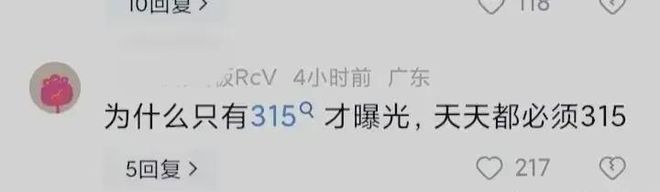 TVT体育官方网站315记者暗访爆料！食品安全惊人内幕网友：吓得不敢再喝了！(图2)