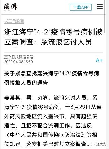 TVT体育官方网站从上海到杭州、太原、商洛等地阳性病例的流调曝光很可疑(图1)