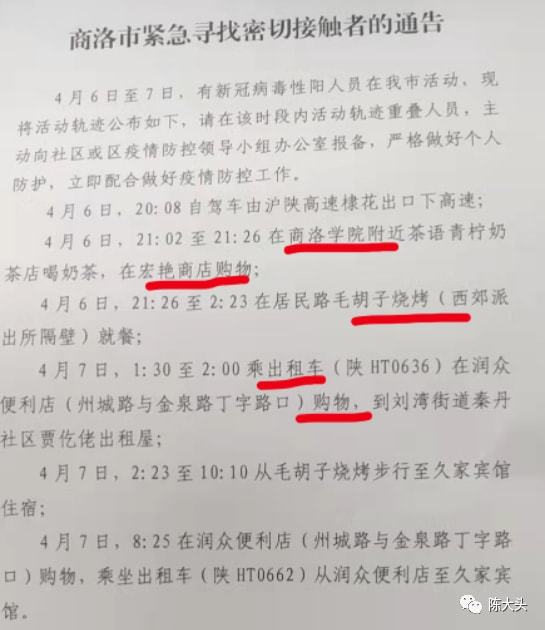 TVT体育官方网站从上海到杭州、太原、商洛等地阳性病例的流调曝光很可疑(图2)